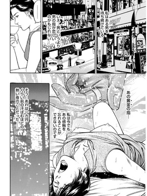 [優斗] 女王様のご機嫌伺い～気の強い女は調教済み～_00068