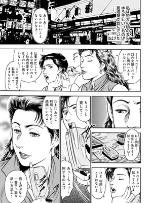 [優斗] 女王様のご機嫌伺い～気の強い女は調教済み～_00069