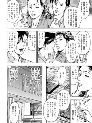 [優斗] 女王様のご機嫌伺い～気の強い女は調教済み～_00070