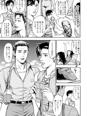 [優斗] 女王様のご機嫌伺い～気の強い女は調教済み～_00071