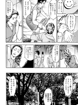 [優斗] 女王様のご機嫌伺い～気の強い女は調教済み～_00072