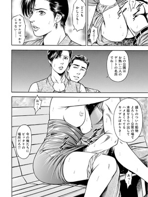 [優斗] 女王様のご機嫌伺い～気の強い女は調教済み～_00074