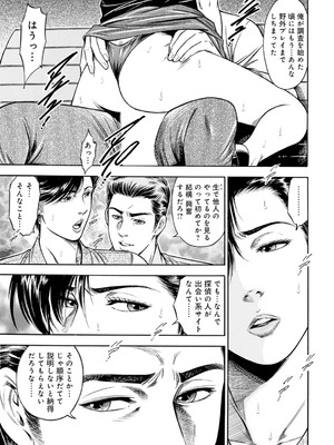 [優斗] 女王様のご機嫌伺い～気の強い女は調教済み～_00077