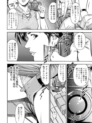 [優斗] 女王様のご機嫌伺い～気の強い女は調教済み～_00080