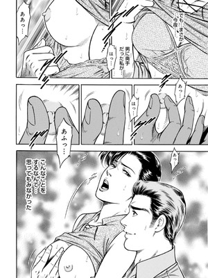 [優斗] 女王様のご機嫌伺い～気の強い女は調教済み～_00082