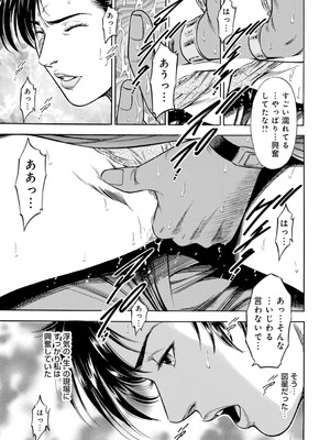 [優斗] 女王様のご機嫌伺い～気の強い女は調教済み～_00083