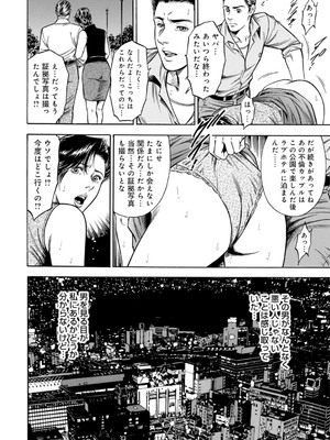 [優斗] 女王様のご機嫌伺い～気の強い女は調教済み～_00086