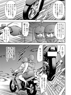 [優斗] 女王様のご機嫌伺い～気の強い女は調教済み～_00087