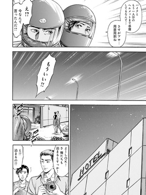 [優斗] 女王様のご機嫌伺い～気の強い女は調教済み～_00088