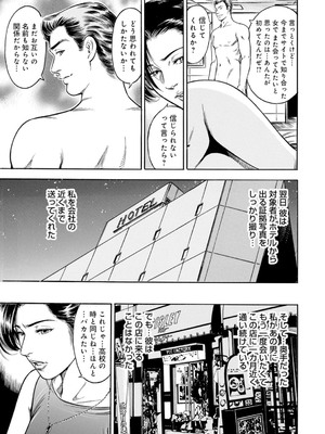 [優斗] 女王様のご機嫌伺い～気の強い女は調教済み～_00095