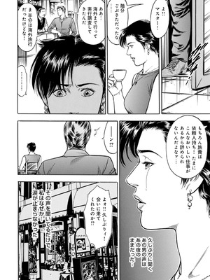 [優斗] 女王様のご機嫌伺い～気の強い女は調教済み～_00096