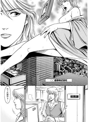 [優斗] 脅され性愛奴契約～嫌々が甘い喘ぎに変わる時～_00003