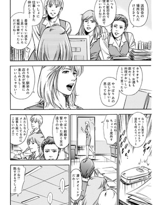 [優斗] 脅され性愛奴契約～嫌々が甘い喘ぎに変わる時～_00004