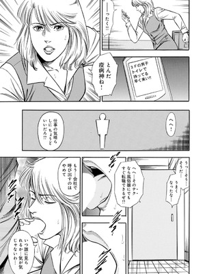 [優斗] 脅され性愛奴契約～嫌々が甘い喘ぎに変わる時～_00005