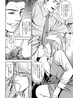 [優斗] 脅され性愛奴契約～嫌々が甘い喘ぎに変わる時～_00006