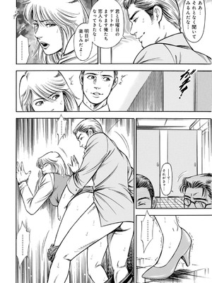 [優斗] 脅され性愛奴契約～嫌々が甘い喘ぎに変わる時～_00010