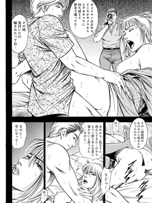 [優斗] 脅され性愛奴契約～嫌々が甘い喘ぎに変わる時～_00020