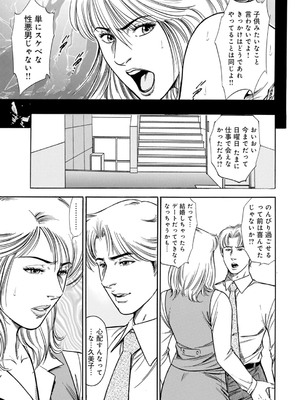 [優斗] 脅され性愛奴契約～嫌々が甘い喘ぎに変わる時～_00023