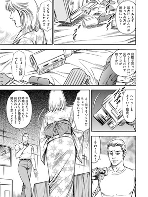 [優斗] 脅され性愛奴契約～嫌々が甘い喘ぎに変わる時～_00025