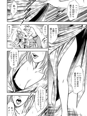 [優斗] 脅され性愛奴契約～嫌々が甘い喘ぎに変わる時～_00026