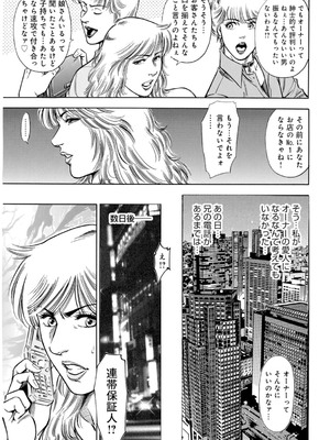 [優斗] 脅され性愛奴契約～嫌々が甘い喘ぎに変わる時～_00037