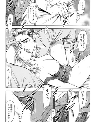 [優斗] 脅され性愛奴契約～嫌々が甘い喘ぎに変わる時～_00040