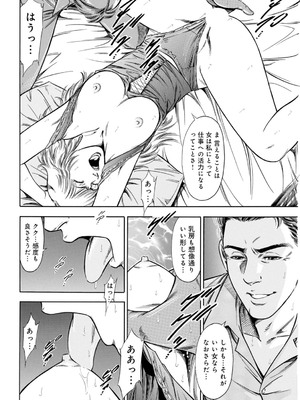 [優斗] 脅され性愛奴契約～嫌々が甘い喘ぎに変わる時～_00042