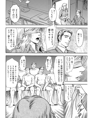 [優斗] 脅され性愛奴契約～嫌々が甘い喘ぎに変わる時～_00046