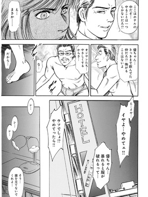 [優斗] 脅され性愛奴契約～嫌々が甘い喘ぎに変わる時～_00047
