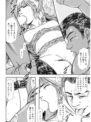 [優斗] 脅され性愛奴契約～嫌々が甘い喘ぎに変わる時～_00048