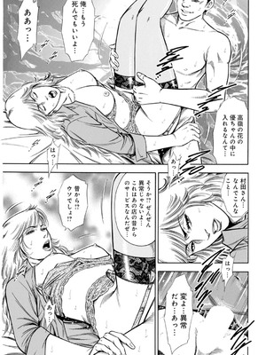 [優斗] 脅され性愛奴契約～嫌々が甘い喘ぎに変わる時～_00049