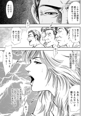 [優斗] 脅され性愛奴契約～嫌々が甘い喘ぎに変わる時～_00063