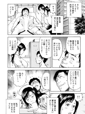 [葉月かずお] 疼く人妻の濡らされた不倫事情【増量版】_00006