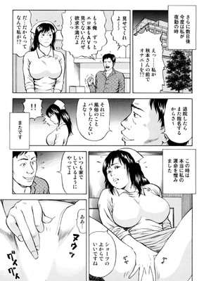 [葉月かずお] 疼く人妻の濡らされた不倫事情【増量版】_00007