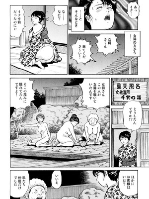 [葉月かずお] 疼く人妻の濡らされた不倫事情【増量版】_00016
