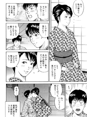 [葉月かずお] 疼く人妻の濡らされた不倫事情【増量版】_00020