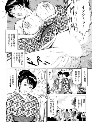 [葉月かずお] 疼く人妻の濡らされた不倫事情【増量版】_00024