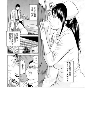 [葉月かずお] 疼く人妻の濡らされた不倫事情【増量版】_00027