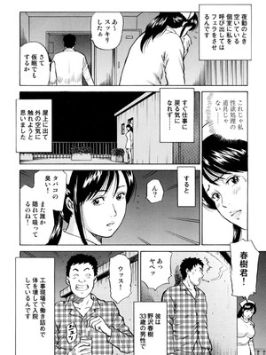 [葉月かずお] 疼く人妻の濡らされた不倫事情【増量版】_00028