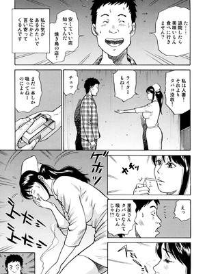 [葉月かずお] 疼く人妻の濡らされた不倫事情【増量版】_00029