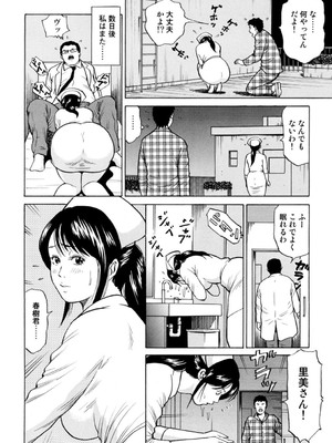 [葉月かずお] 疼く人妻の濡らされた不倫事情【増量版】_00030