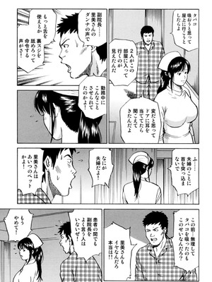 [葉月かずお] 疼く人妻の濡らされた不倫事情【増量版】_00031