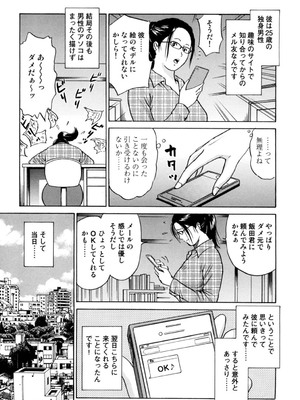 [葉月かずお] 疼く人妻の濡らされた不倫事情【増量版】_00041