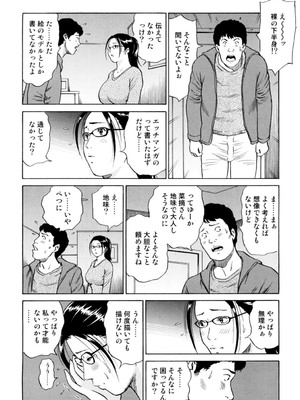 [葉月かずお] 疼く人妻の濡らされた不倫事情【増量版】_00042