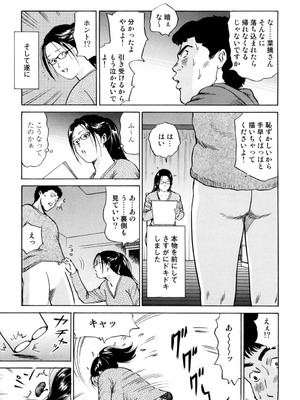 [葉月かずお] 疼く人妻の濡らされた不倫事情【増量版】_00043