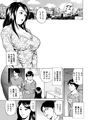 [葉月かずお] 疼く人妻の濡らされた不倫事情【増量版】_00051