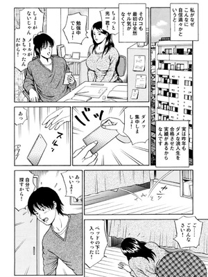 [葉月かずお] 疼く人妻の濡らされた不倫事情【増量版】_00052