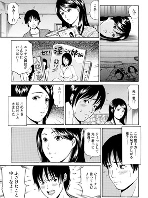 [葉月かずお] 疼く人妻の濡らされた不倫事情【増量版】_00053