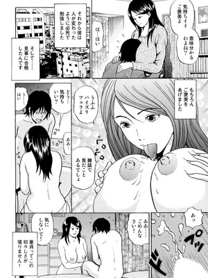 [葉月かずお] 疼く人妻の濡らされた不倫事情【増量版】_00056