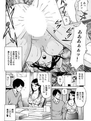 [葉月かずお] 疼く人妻の濡らされた不倫事情【増量版】_00060